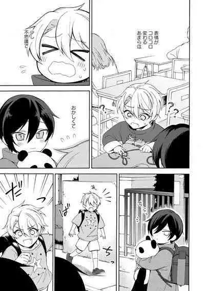 イ尓好（ニイハオ）マンション605 【電子限定特典付き】