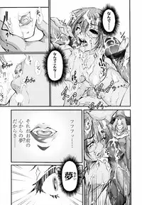 [Hodumi Kaoru] Eronee