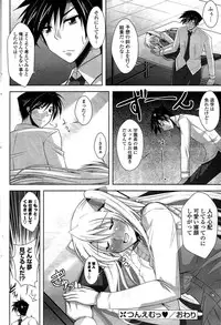 COMIC Potpourri Club 2009-08