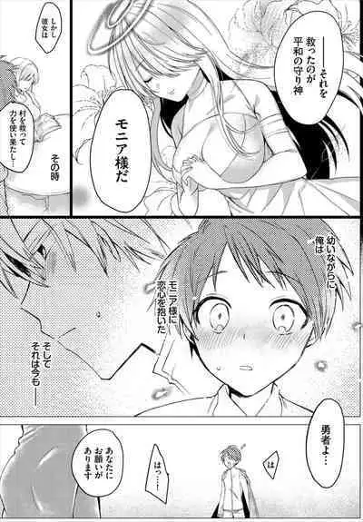 Dungeon Kouryaku wa SEX de!! Vol. 7