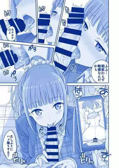 アイちゃん＆チアちゃん＆ジト目ちゃんたわわ総集編II＋描き下ろし