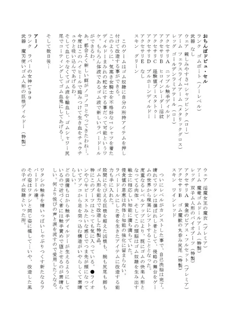 Gomubōto-ka gōdō zetsu itadaki Mamoru Humo