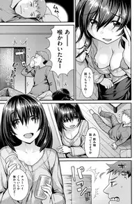 [Nekomata Naomi] Namaikizakari