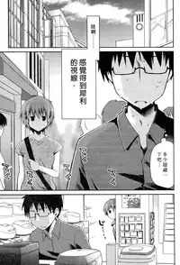 [Ponkotsu Works] Ojou-sama wa Nigedashita 2 | 大小姐逃家出走記 2 [Chinese]