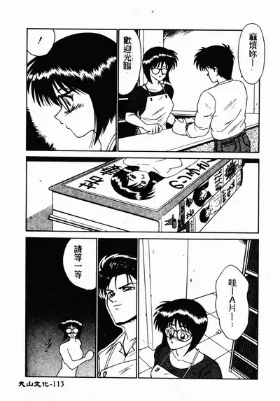 Ikoma Ippei NEXT!! Bishoujo Lolita Hen