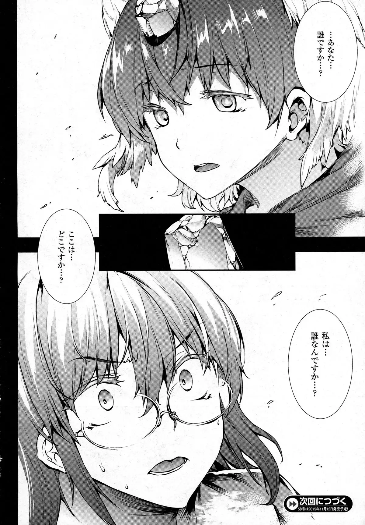 COMIC Unreal 2015-10 Vol 57