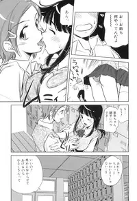 [Anthology] Futanarikko Lovers 16