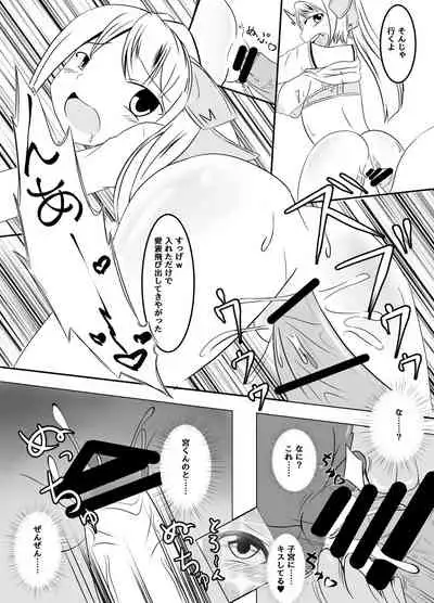 マネージャーの裏切り