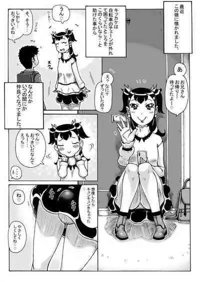 Tsuiteru ne! 7 -> 12