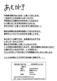 (COMIC1☆14) [PONDEMIX (Yukiguni Omaru, yaeto)] Ochoko no Me Ichi no Maki (Fate/Grand Order)