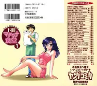 [Nakata Yumi] Shitamachi Madonna Shokudou 1