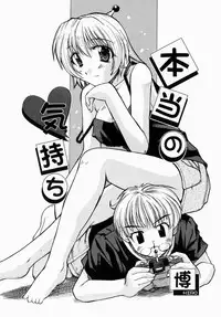 [Anthology] Oneesan de Ikou! 1