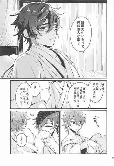 anatanoshiranaiwatashitachi