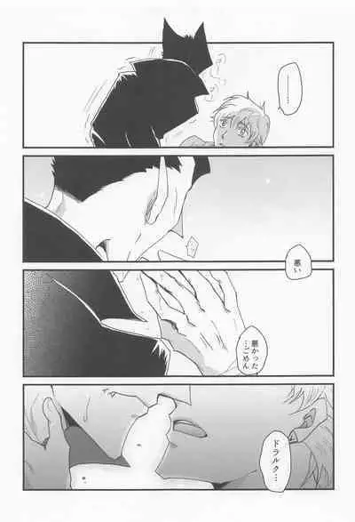 Sukida to Hitokoto Itte Oke!