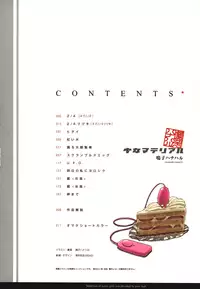 [Naruko Hanaharu] Shoujo Material [Decensored]