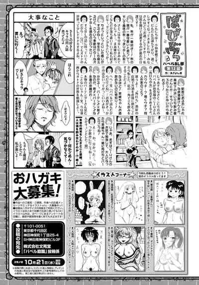 COMIC BAVEL 2020-11 [Digital]