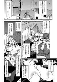 (C75) [Kikyakudou (Karateka Value)] Iku, Hisashiku. (Sekirei)