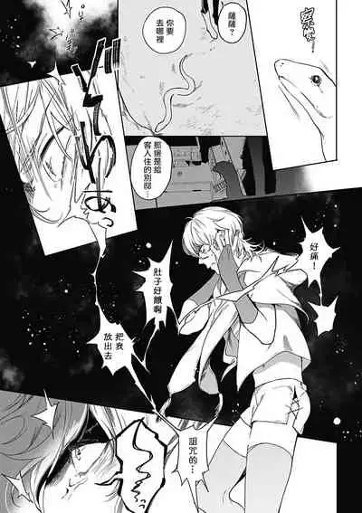 Sahara no Sekiganrou | 撒哈拉的独眼狼 1-6