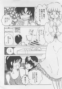 [Umino Yayoi] Afurete Kichau!