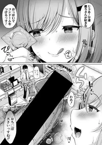 COMIC Shingeki 2021-05 [Digital]