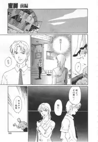 [Yamanobe Kitta] Etsuai -Ane to Imouto -