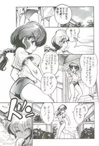 (C72) [... Mou Ii Desu. (Jinmu Hirohito)] Konnan Bakka (Ranma 1/2)