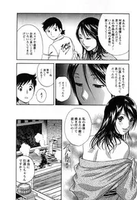 [Hidemaru] Zokkon! Boin Onsen Vol 3