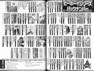 B-BOY LUV 18 下克上特集