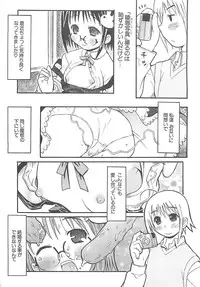 [Hekaton] Shiryoku Kyousei Shoujo Nikki - Megane no Onnanoko