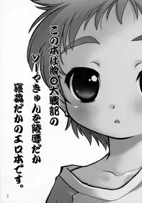 [Mad Paradox (Iko)] Souma Kyun Haa Haa Hon 2 (Onmyou Taisenki)