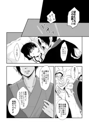 Tatoeru Nara Seiten no Hekireki no Youna