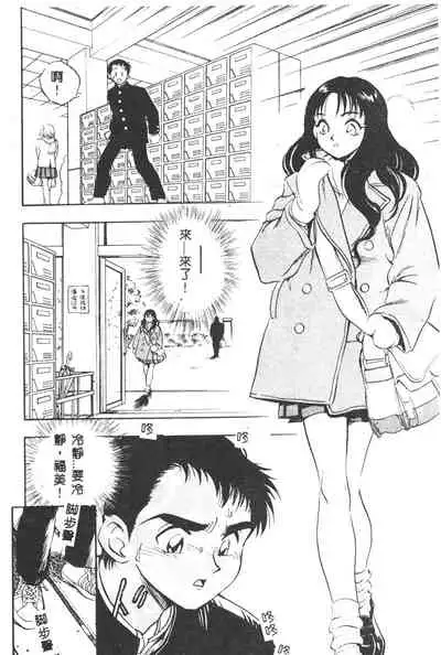 [Yugawara Atami] Magical Libido [Chinese]