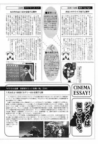 Manga Bangaichi 2008-09