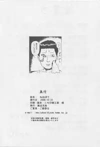 [Kyoten Heichou (Iwai Takeshi)] Nenebote (Samurai Warriors)