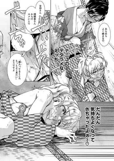 COMIC Mugen Tensei 2021-07