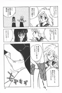 [Anthology] TEA TIME 6