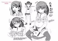 Fukuramikake ga Osuki Desho