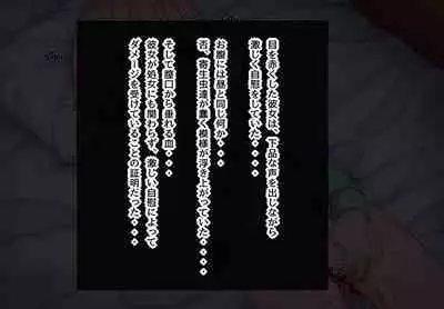 Parasitic takeover story Part2