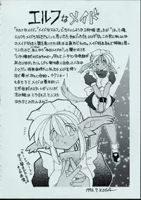 (C50) [MARUARAI] Maid-san kihonkei