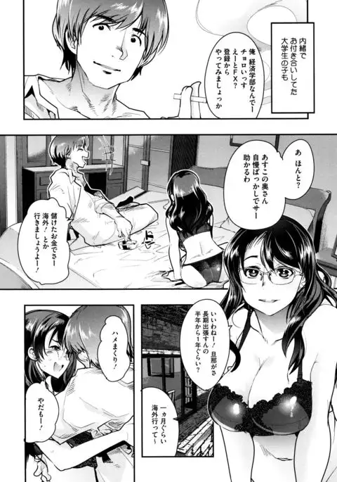 Setsuzoku Sareta Onna