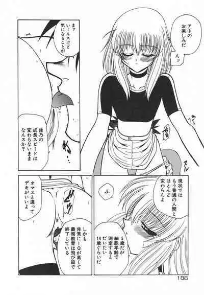 Uchuu Tokusou - COSMO DETECTIVE LE SABRE