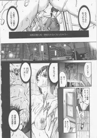 [GRIFON] Mitsueki Trap -OL Eturaku Seigi-