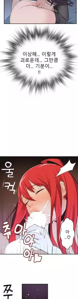 Tissue Thieves Ch.1-28