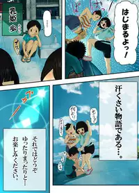 Nangoku Shoujo Koshiri-chan