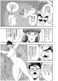 [Minor Boy] Maihime Chigoku no Ori Nana