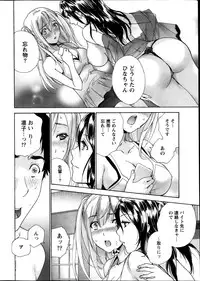 Monthly Vitaman 2013-11