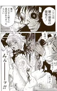 [Matsukawa Iku] Innyuu 100%