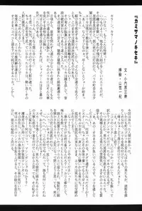 (CR29) [Tange Kentou Club (Various)] Fleurs de Cerisier (Sakura Taisen)