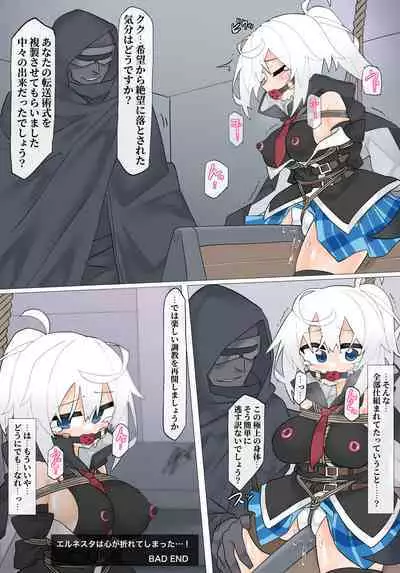 エルネスタさん VS 変態魔術師【その2】