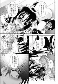 [Uchoten] Spitfire Sireline